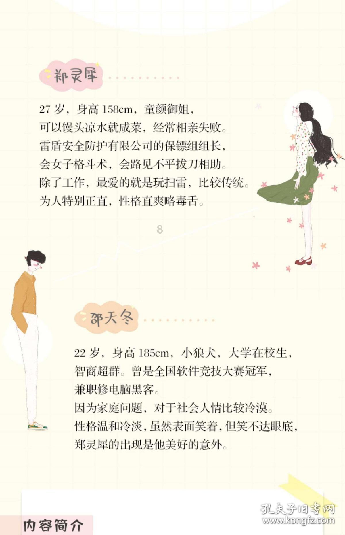 逃离惊魂鬼屋